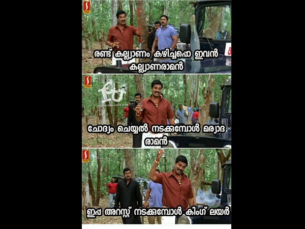 കിംഗ് ലയർ