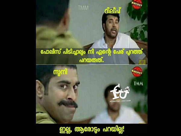  ആരോടും പറയില്ല