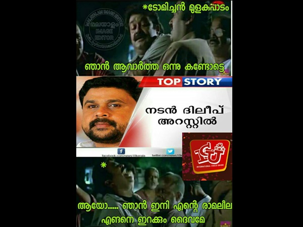 രാമലീല എങ്ങനെ