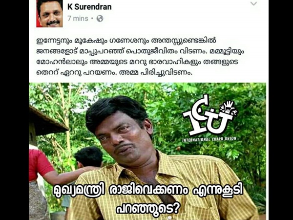 മുഖ്യമന്ത്രി കൂടി