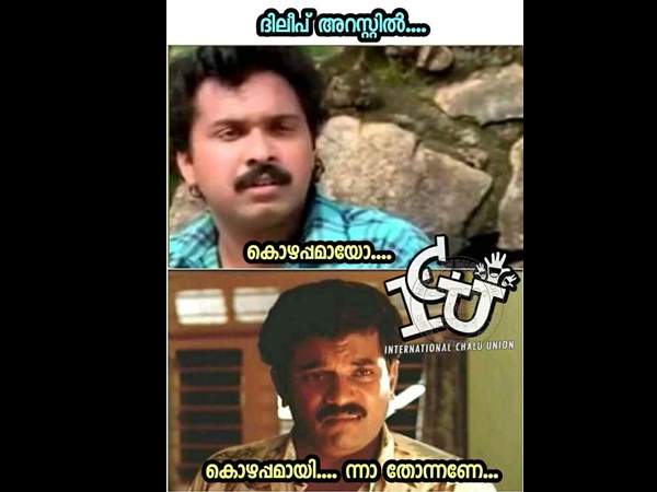 കൊഴപ്പമായോ