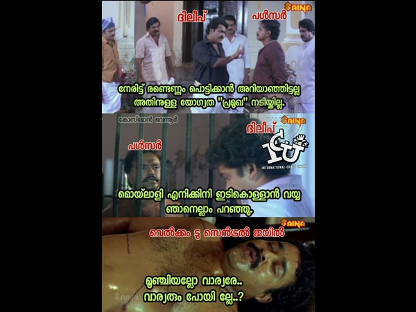  വാര്യരും പോയോ