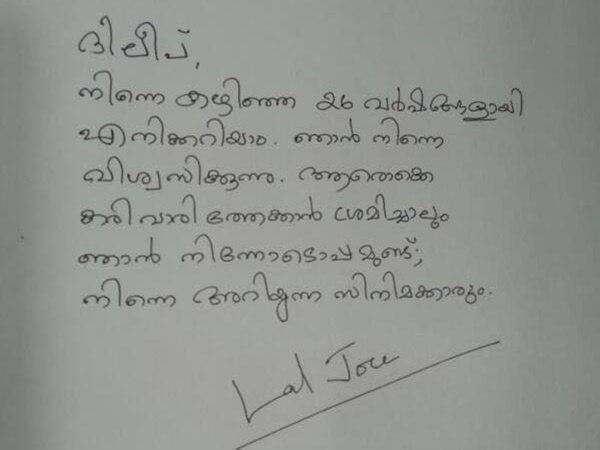 ഞാന്‍ നിന്നോടൊപ്പം 