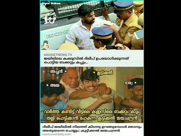 പാവം ജയചന്ദ്രൻ