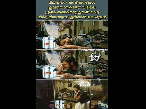 കൂവല് കേട്ടപ്പോൾ