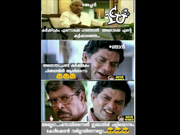 ഇത്ര ചളിയില്ല