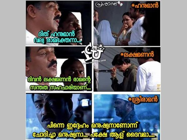 മനുഷ്യനും ദൈവവും 