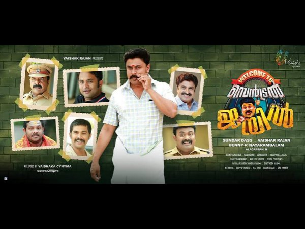 വല്ലാത്ത ആവശ്യമായിപ്പോയി വല്ലാത്ത ആവശ്യമായിപ്പോയി
