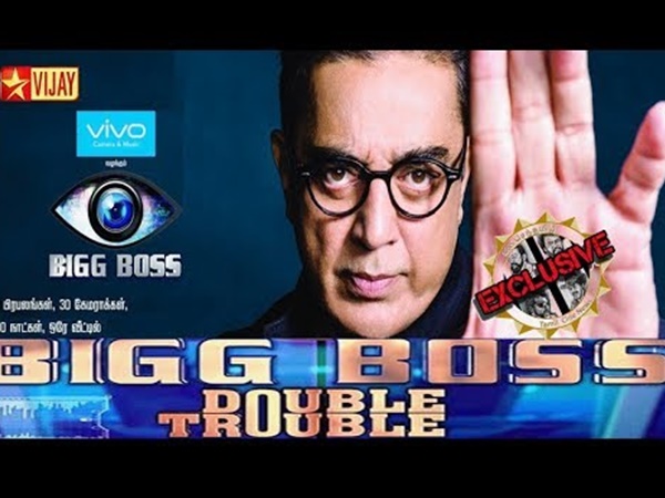 ബിഗ്ബോസ് നിരോധിക്കണം ബിഗ്ബോസ് നിരോധിക്കണം