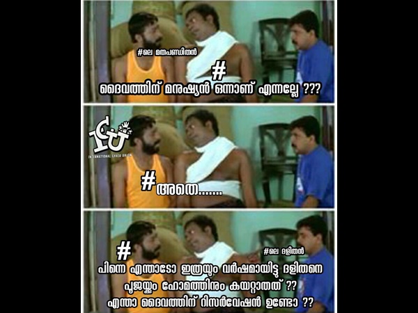 ദൈവത്തിനുമുണ്ടോ