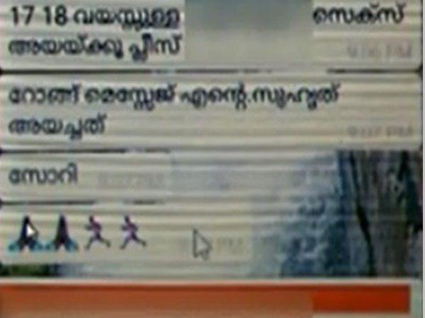 പണിതെറിച്ചു