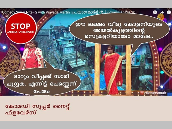  ഫ്ലവേഴ്സ് ചാനലിൽ