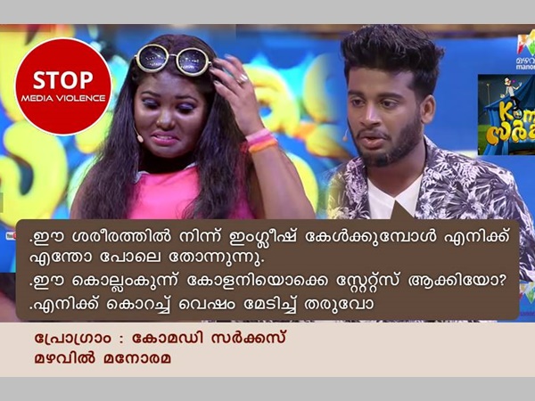 മനോരമയും