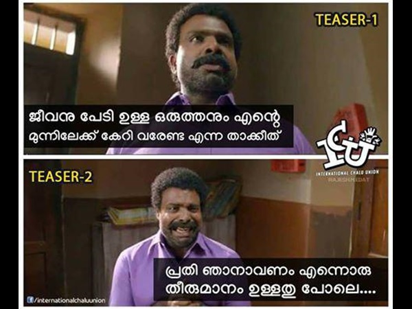 ഒരു ട്രോളും കാണാം ഒരു ട്രോളും കാണാം