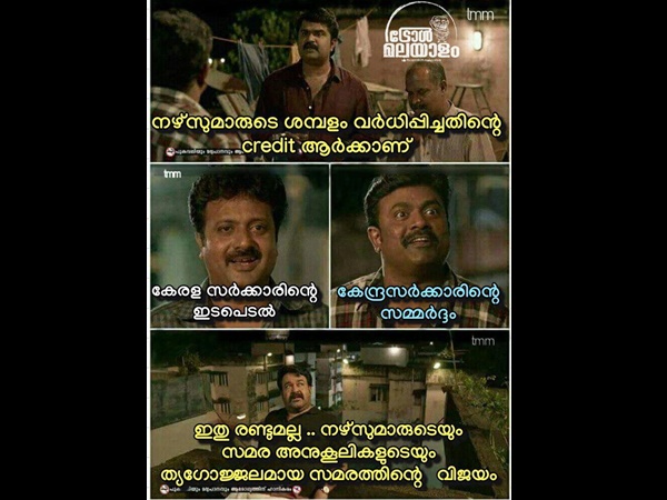 ഇത് രണ്ടുമല്ല 