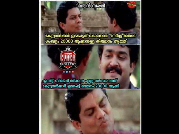 എവിടൊക്കെ ആക്കി