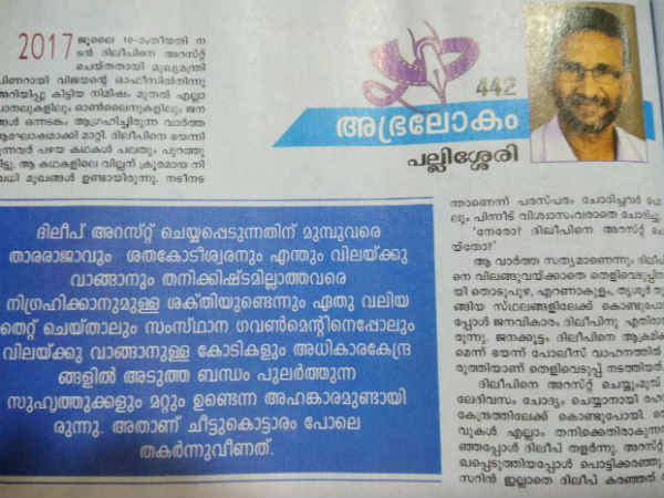 വിവാഹ ബന്ധം തകര്‍ക്കാന്‍