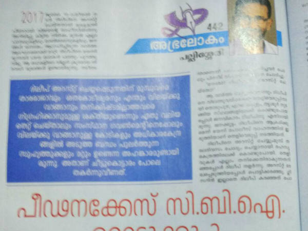 അവര്‍ ഒന്നാകുന്നത് കണ്ടു