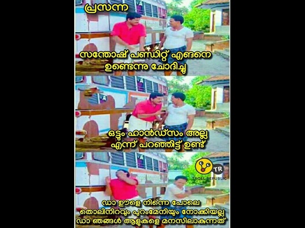നിന്നെപ്പോലെയല്ല