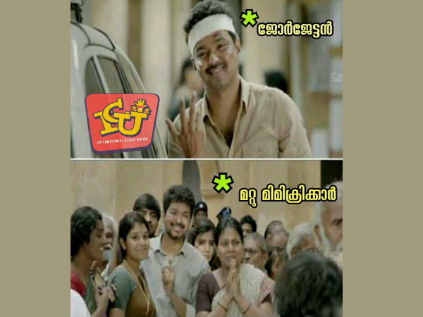 ജോര്‍ജേട്ടന്‍ 