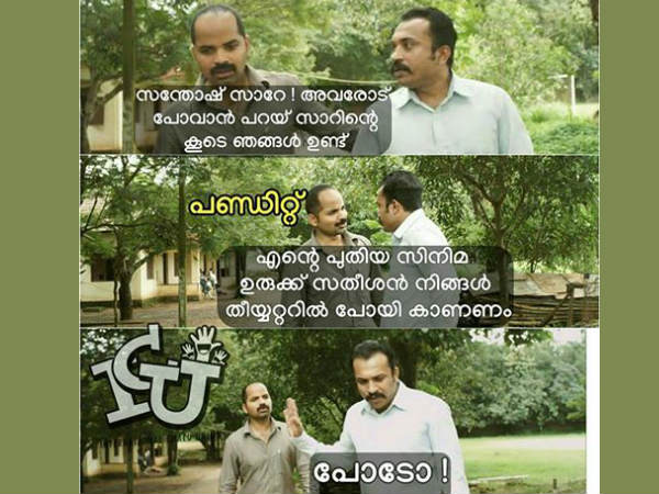 പണ്ഡിറ്റിന്റെ കൂടെയുള്ളവര്‍ 