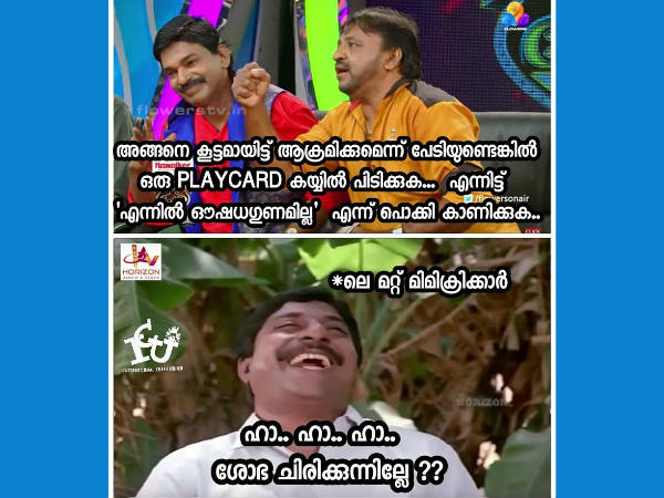 ശോഭ ചിരിക്കുന്നില്ലേ 