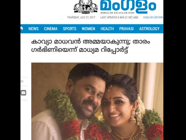 അതാ വരുന്നു മംഗളം