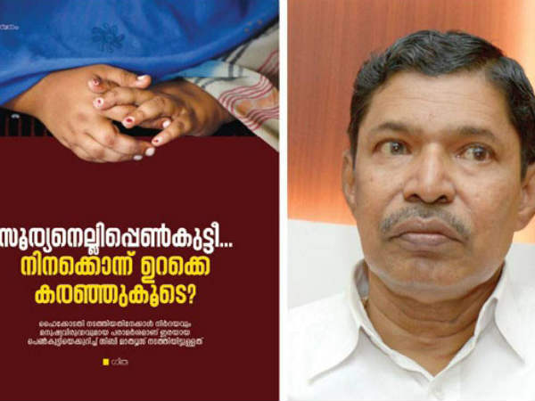 നീതി കിട്ടണം