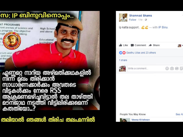 ബിനുവിന്റെ വീടിന് നേരെ ആക്രമണം