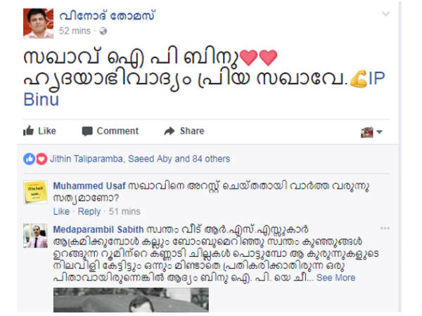 പിന്നിൽ ആർഎസ്എസ്