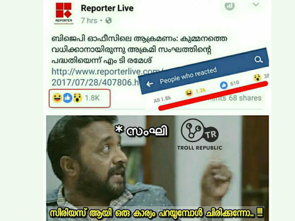 ഇങ്ങനെ 'ഹഹഹ' ആക്കല്ലേ ഇങ്ങനെ 'ഹഹഹ' ആക്കല്ലേ