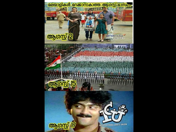 മറക്കാത്ത മാസം