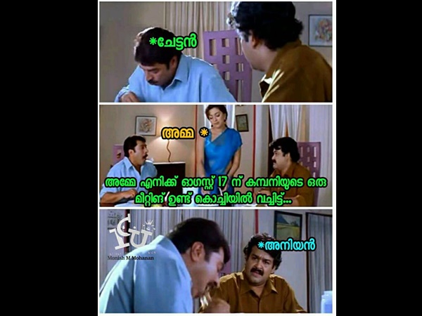 ചേട്ടനും അനിയനും