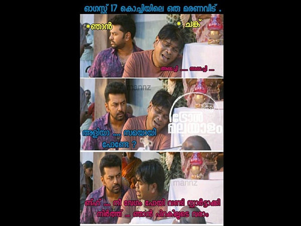 പിന്നിലൂടെ വരാ