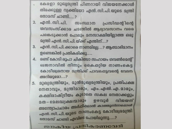 പോസ്റ്ററുകൾ... പോസ്റ്ററുകൾ...