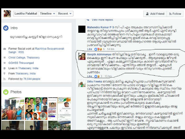 ആ കൈ കൊണ്ട് പേനപോലും പിടിക്കരുത്