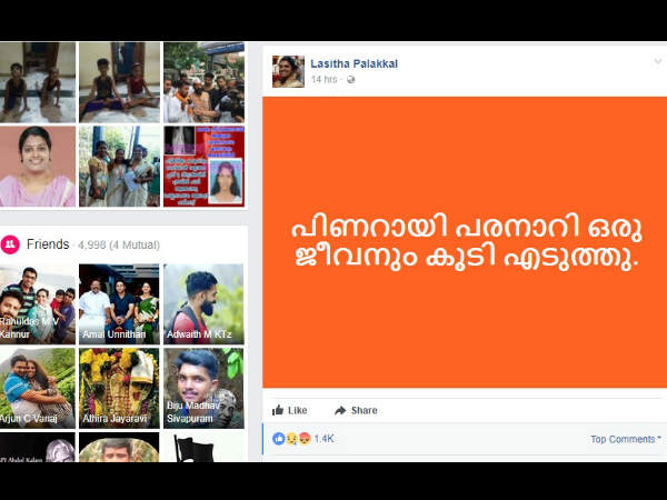 നിയമസഭയിൽ കയറി കൊല്ലണം