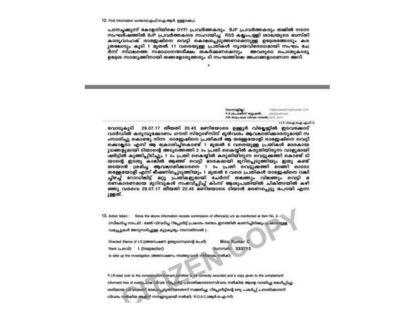 വ്യക്തമായ ഗൂഢാലോചനയ്ക്ക് ശേഷം