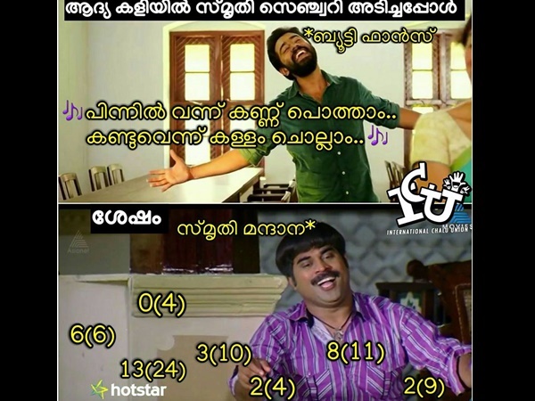 മന്ദാനയ്ക്ക് പറ്റിയത് മന്ദാനയ്ക്ക് പറ്റിയത്