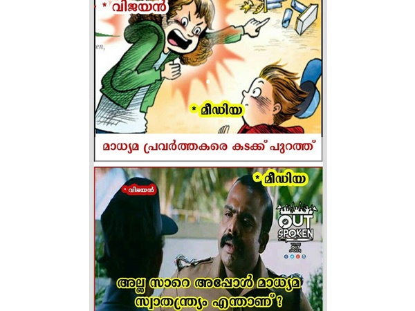 മാധ്യമസ്വാതന്ത്ര്യം