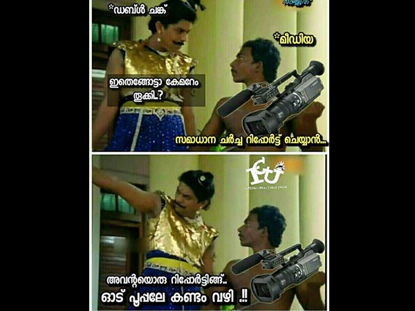 ഓട് പൂപ്പലേ കണ്ടംവഴി