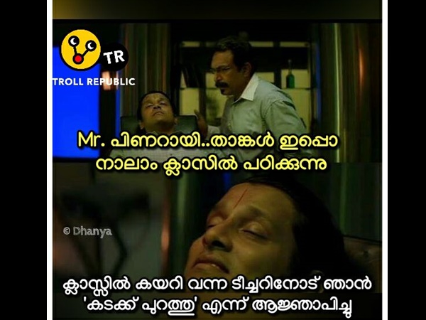 ടീച്ചറെ പുറത്താക്കി