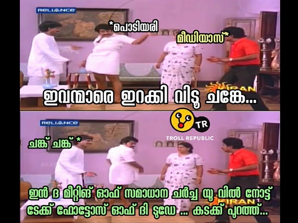 ഇറക്കി വിടൂ