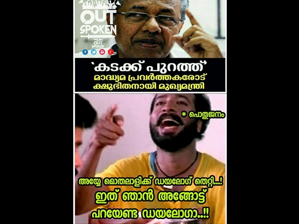 അങ്ങോട്ട് പറയേണ്ടതല്ലേ