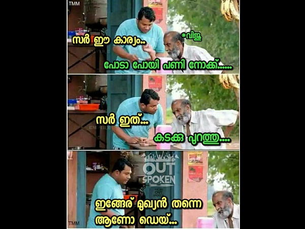 മുഖ്യൻ തന്നെ ആണോ