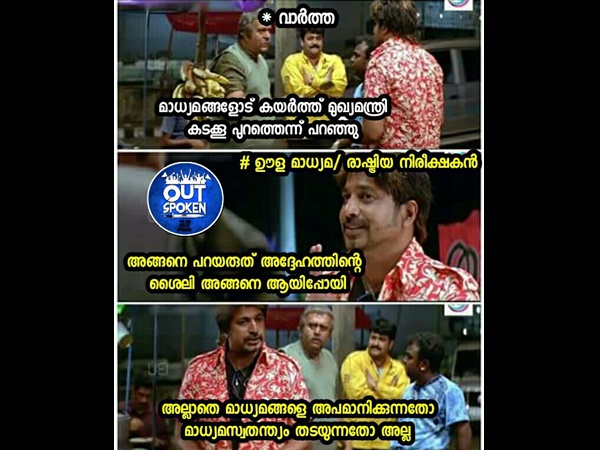 ഇതാണോ ശൈലി