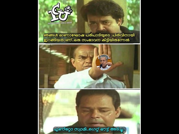 എണീറ്റോ സ്വാമീ