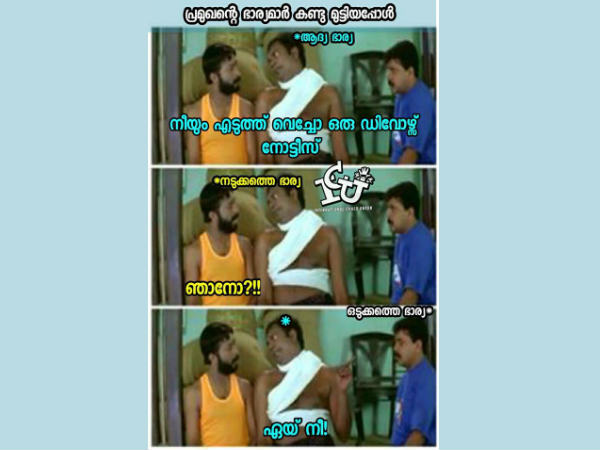 ഇതിപ്പോ ആരോടാ