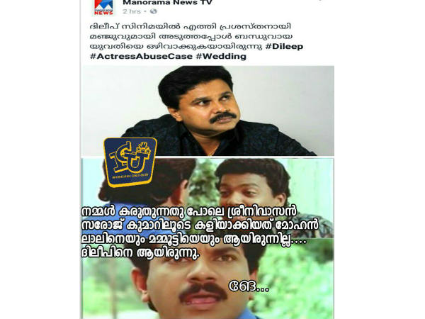 അപ്പോള്‍ സരോജ് കുമാര്‍