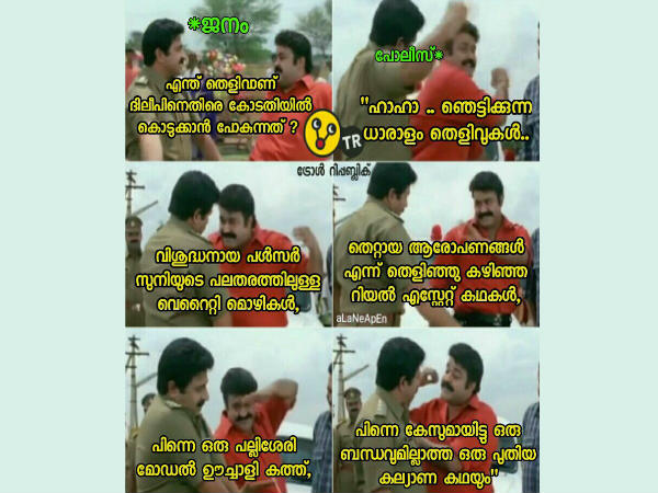 ഒരു ബന്ധവും ഇല്ല